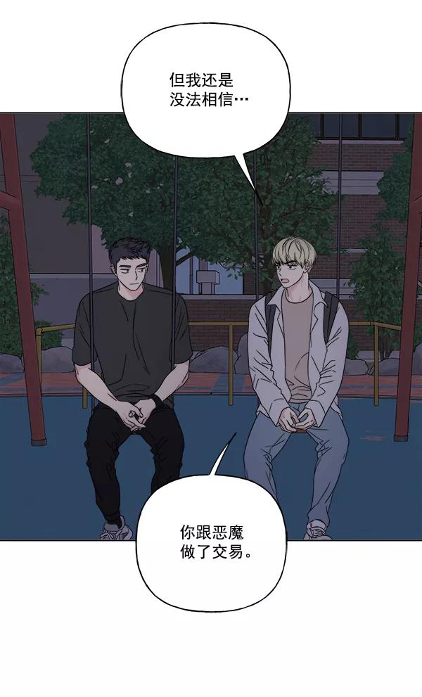 我的妈妈是校花 第22话 第21页