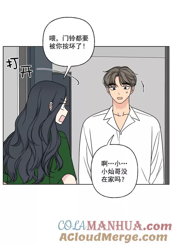 我的妈妈是校花 第22话 第40页