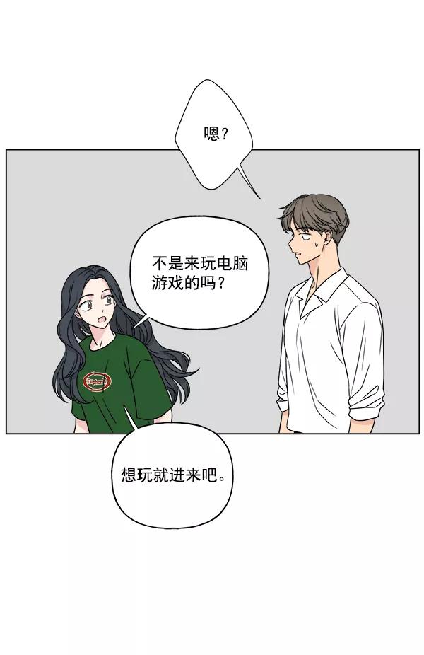 我的妈妈是校花 第22话 第42页