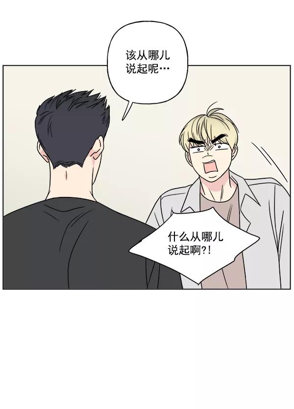 我的妈妈是校花 第22话 第2页