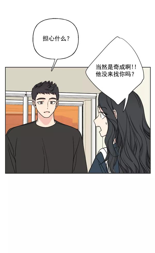 我的妈妈是校花 第22话 第11页