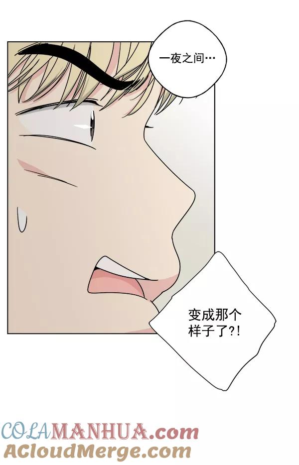 我的妈妈是校花 第22话 第4页