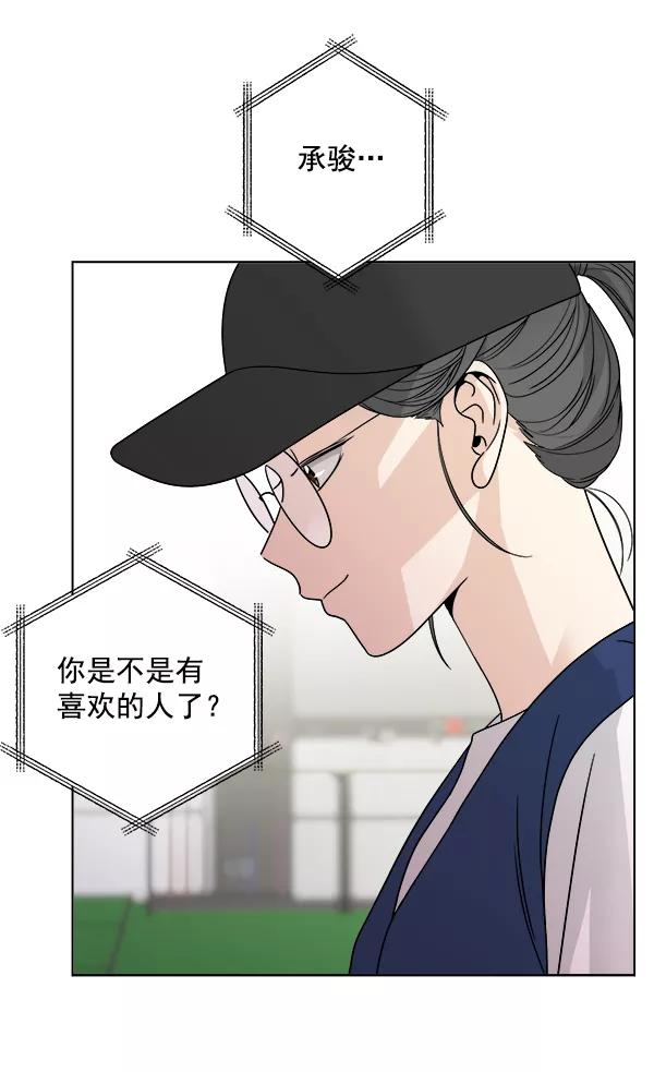 我的妈妈是校花 第22话 第80页
