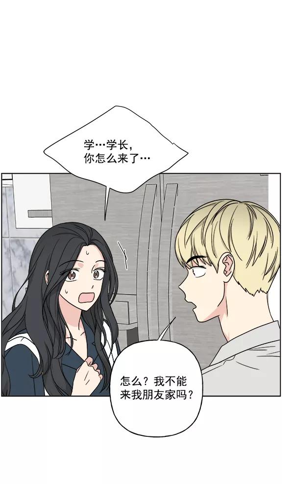 我的妈妈是校花 第22话 第14页