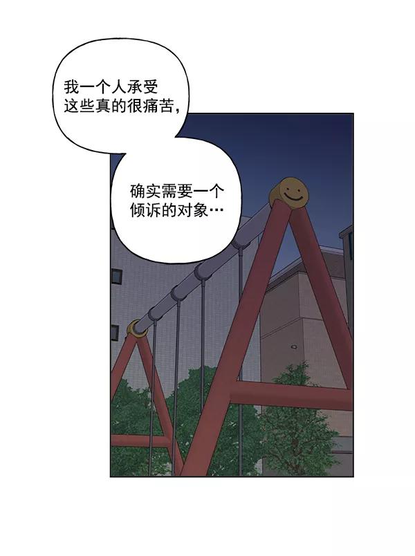 我的妈妈是校花 第22话 第24页