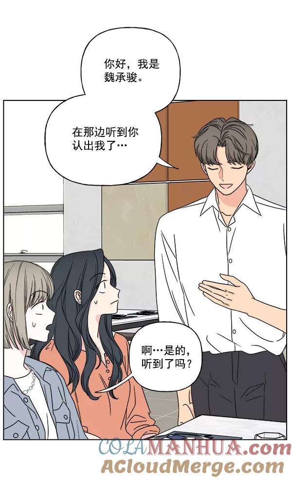 我的妈妈是校花 第23话 第52页