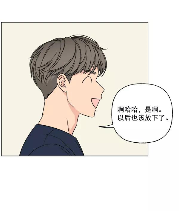 我的妈妈是校花 第23话 第23页