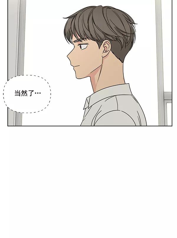 我的妈妈是校花 第23话 第47页