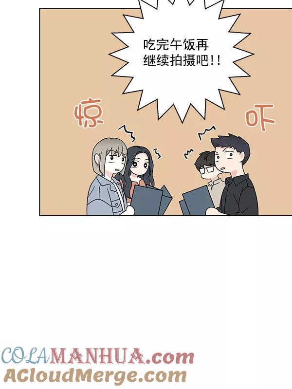 我的妈妈是校花 第23话 第43页
