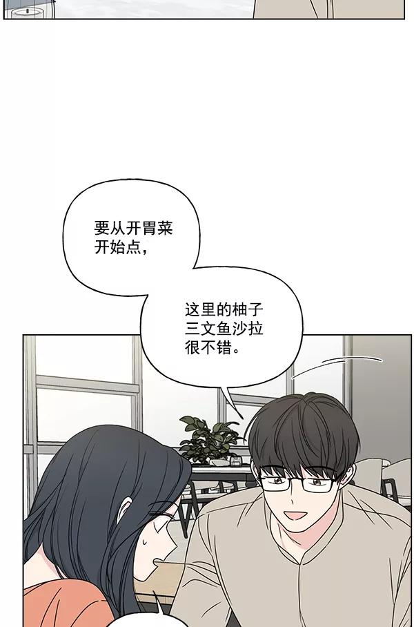 我的妈妈是校花 第23话 第41页