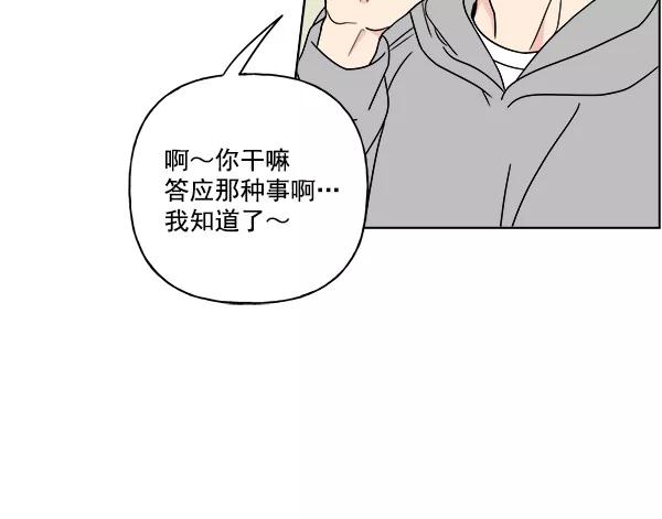 我的妈妈是校花 第23话 第15页