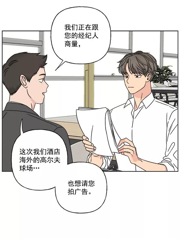我的妈妈是校花 第23话 第60页