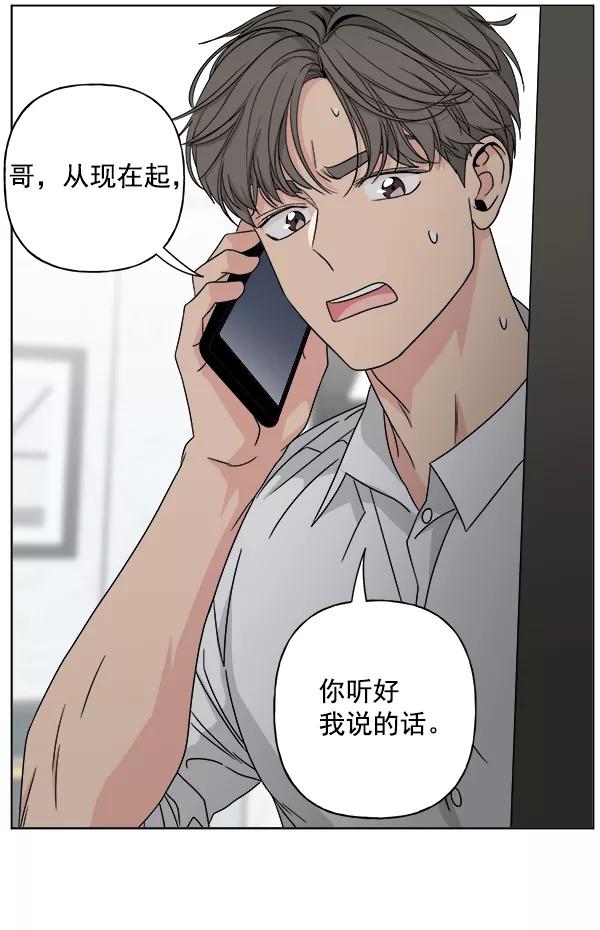 我的妈妈是校花 第23话 第89页