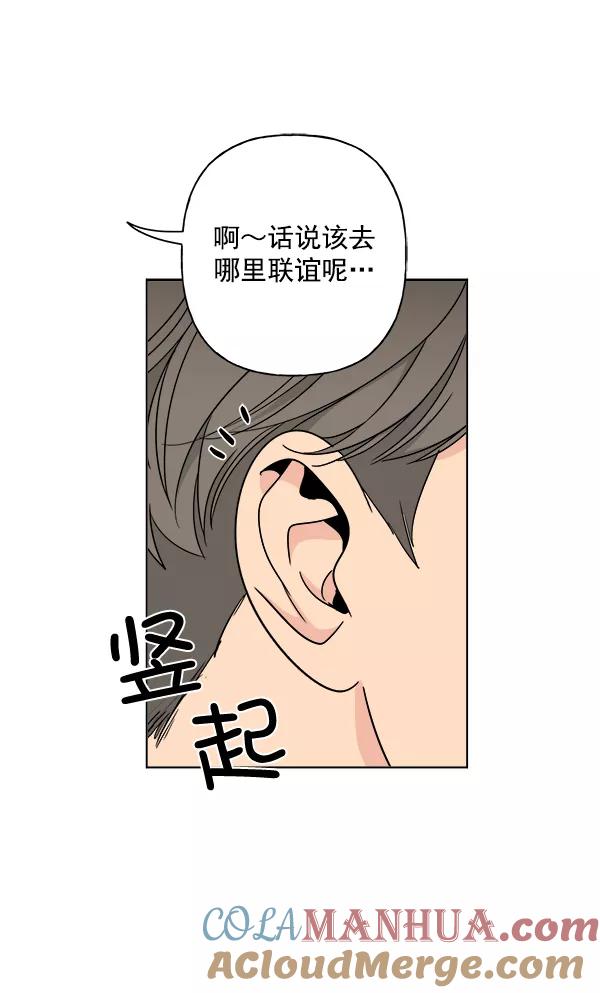 我的妈妈是校花 第23话 第25页