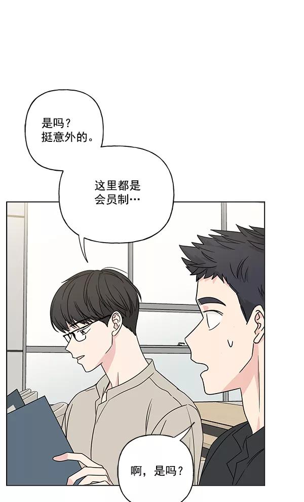 我的妈妈是校花 第23话 第39页