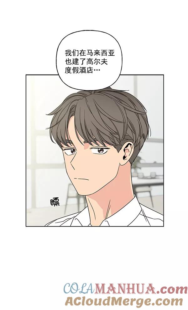 我的妈妈是校花 第23话 第61页