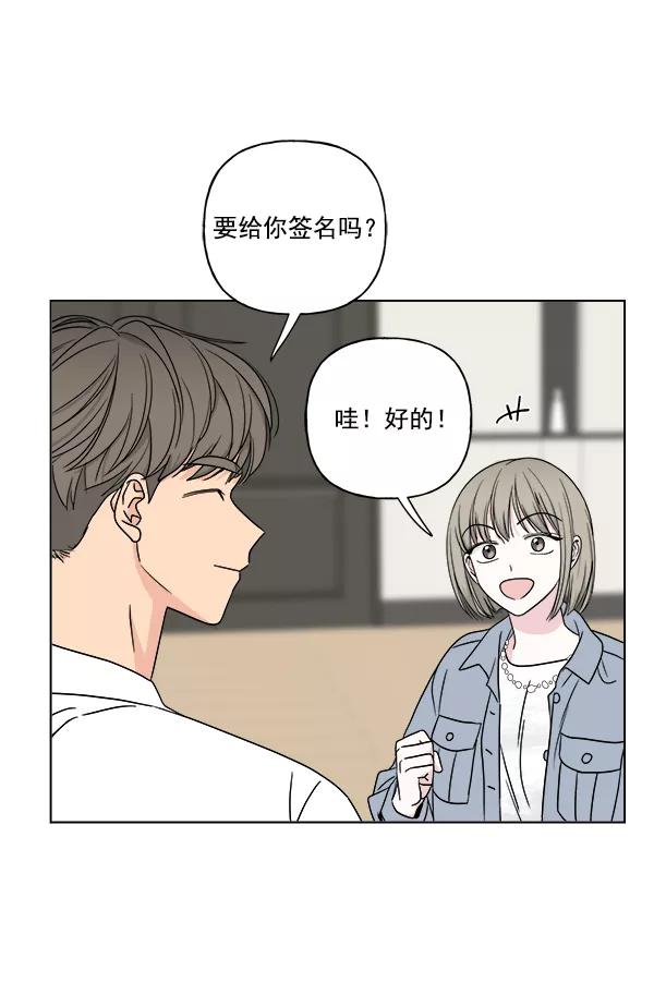 我的妈妈是校花 第23话 第53页