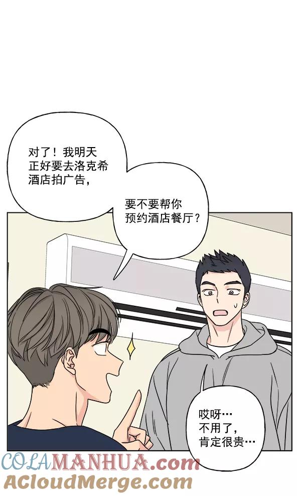 我的妈妈是校花 第23话 第28页