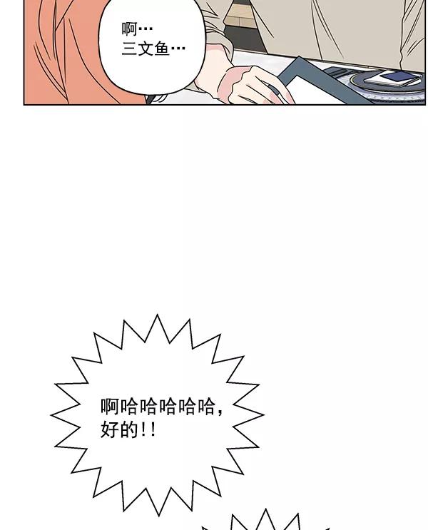 我的妈妈是校花 第23话 第42页