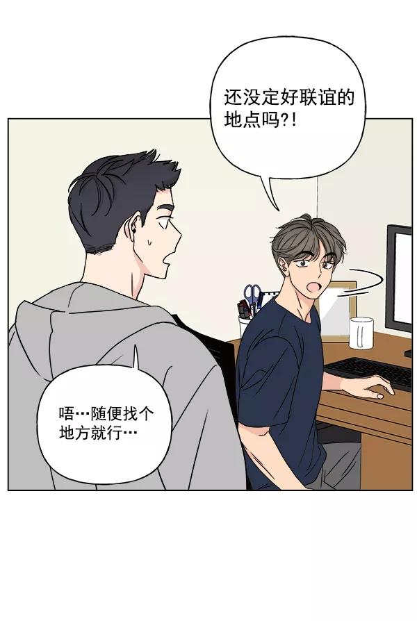我的妈妈是校花 第23话 第26页
