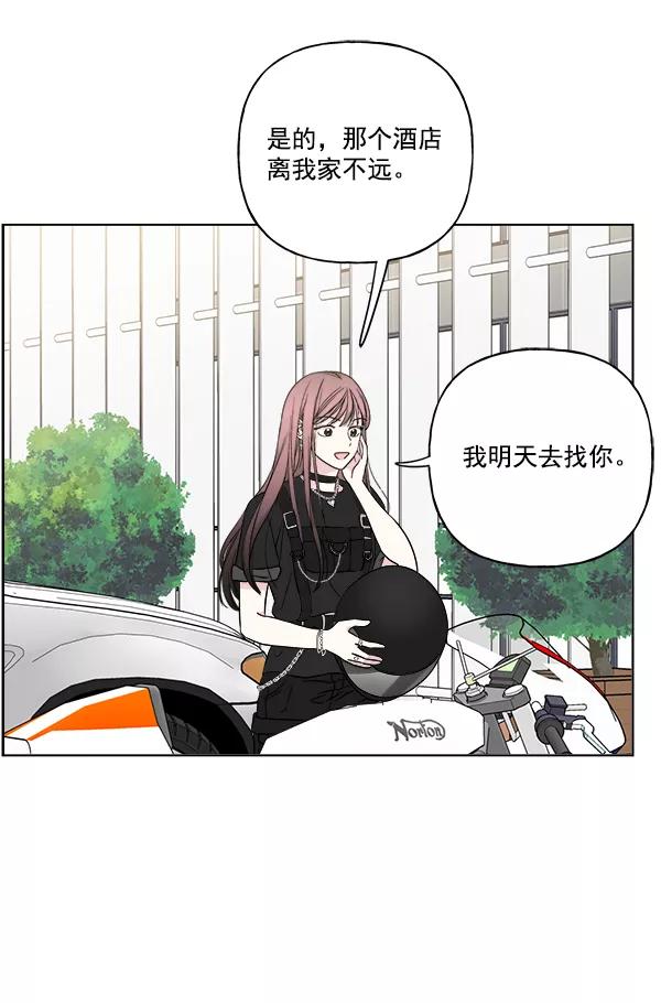 我的妈妈是校花 第23话 第33页