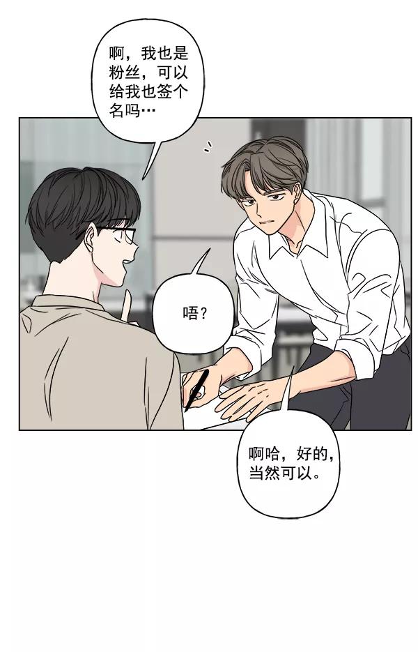 我的妈妈是校花 第23话 第54页