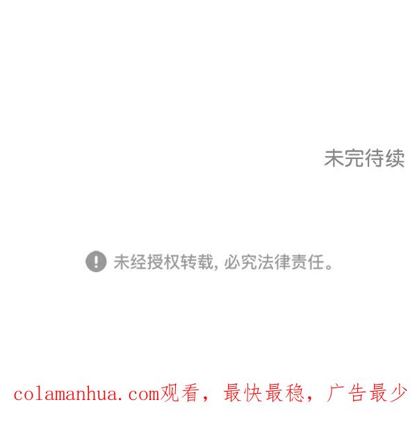 我的妈妈是校花 第23话 第90页