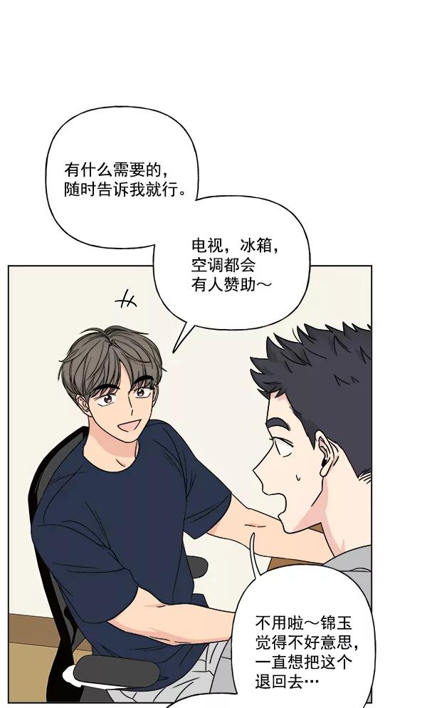 我的妈妈是校花 第23话 第9页
