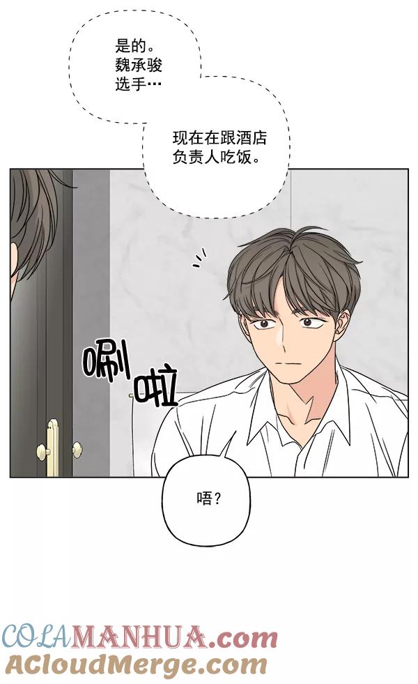 我的妈妈是校花 第23话 第76页