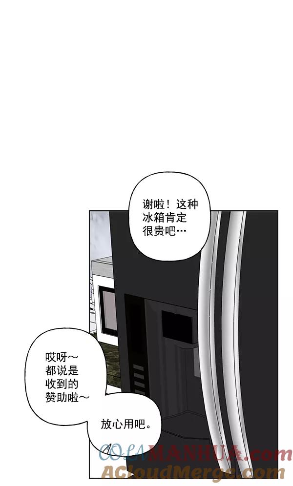 我的妈妈是校花 第23话 第7页