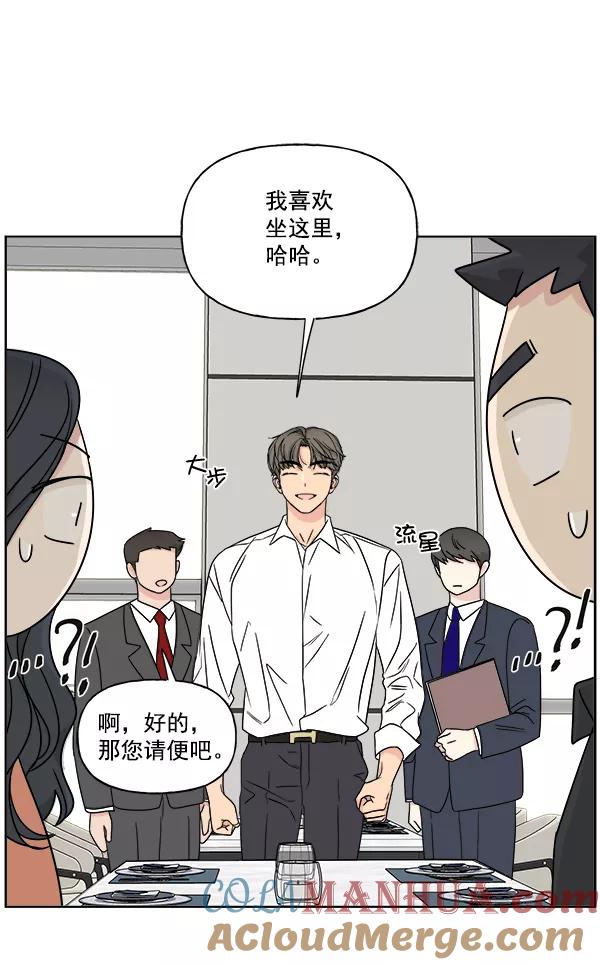 我的妈妈是校花 第23话 第49页