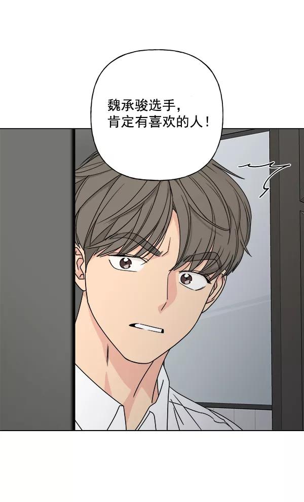 我的妈妈是校花 第23话 第78页