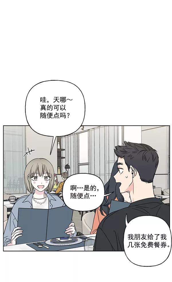 我的妈妈是校花 第23话 第38页