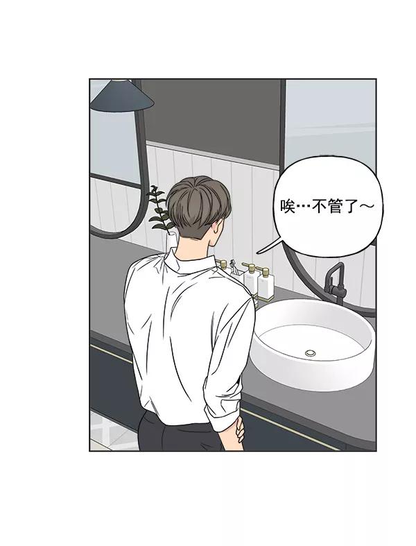 我的妈妈是校花 第23话 第75页