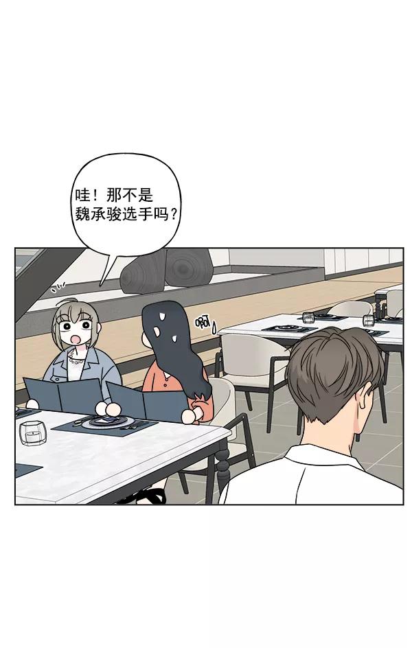 我的妈妈是校花 第23话 第50页