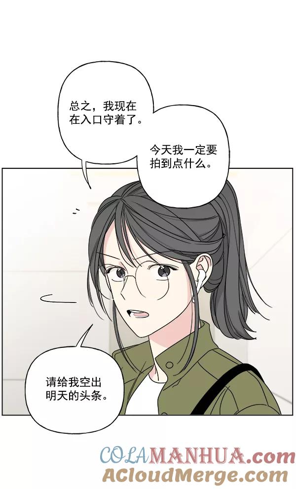 我的妈妈是校花 第23话 第82页