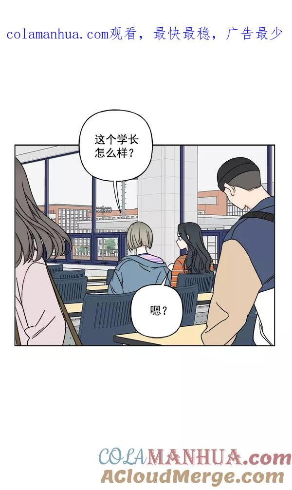 我的妈妈是校花 第23话 第1页