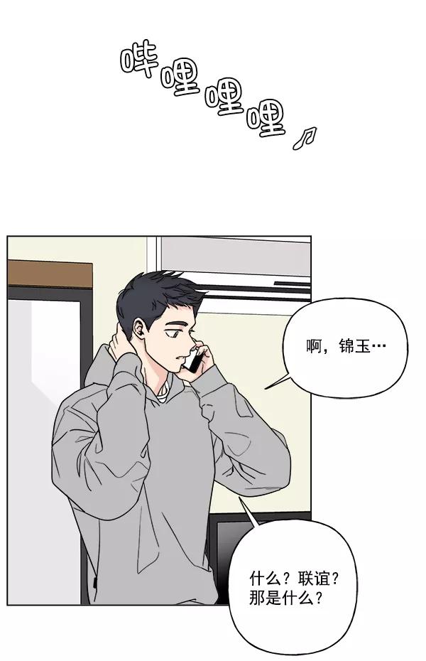 我的妈妈是校花 第23话 第12页