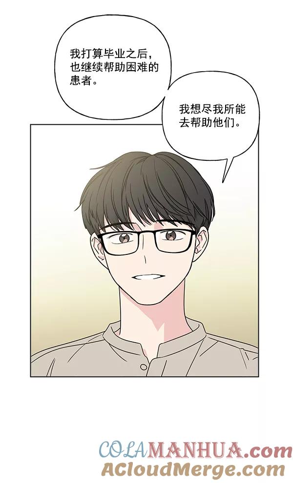 我的妈妈是校花 第23话 第64页