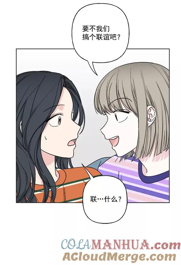 我的妈妈是校花 第23话 第4页