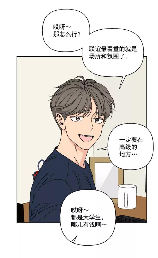 我的妈妈是校花 第23话 第27页