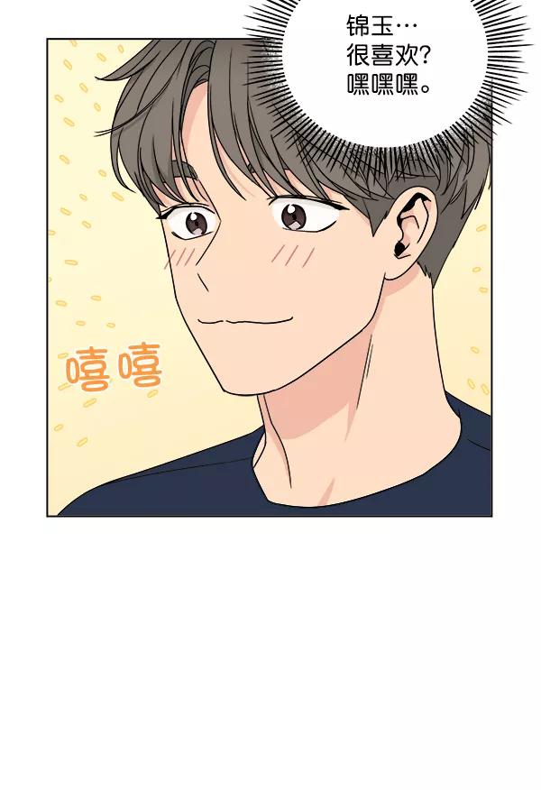 我的妈妈是校花 第23话 第11页