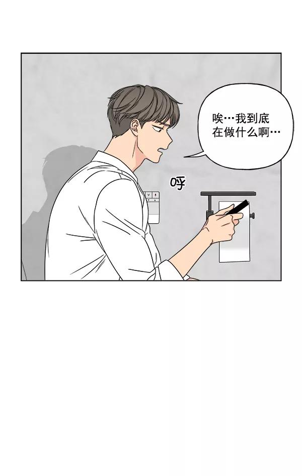 我的妈妈是校花 第23话 第74页
