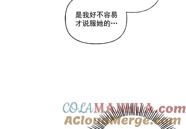 我的妈妈是校花 第23话 第10页