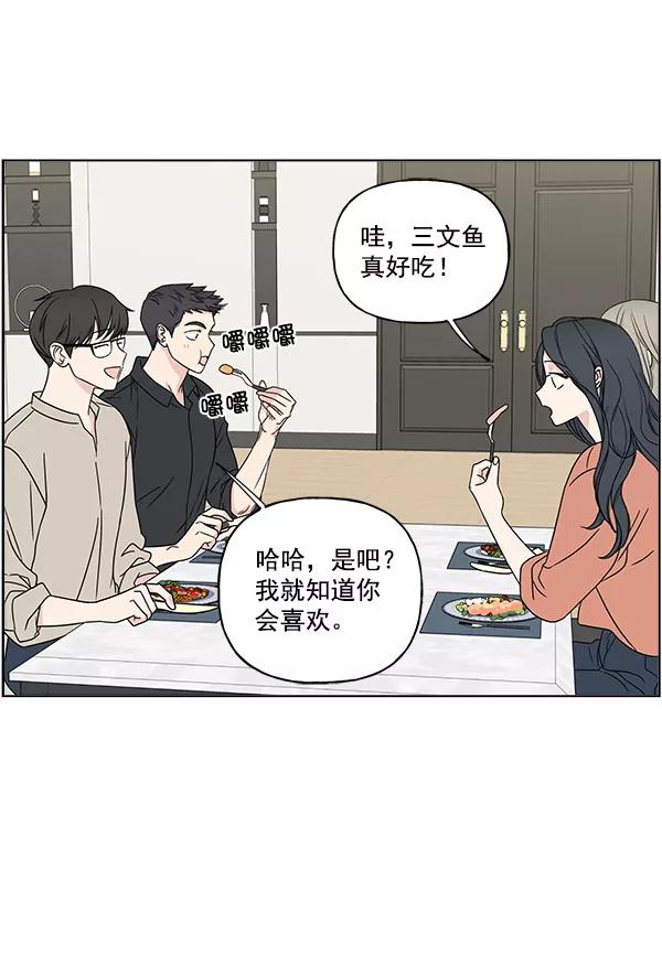 我的妈妈是校花 第23话 第62页