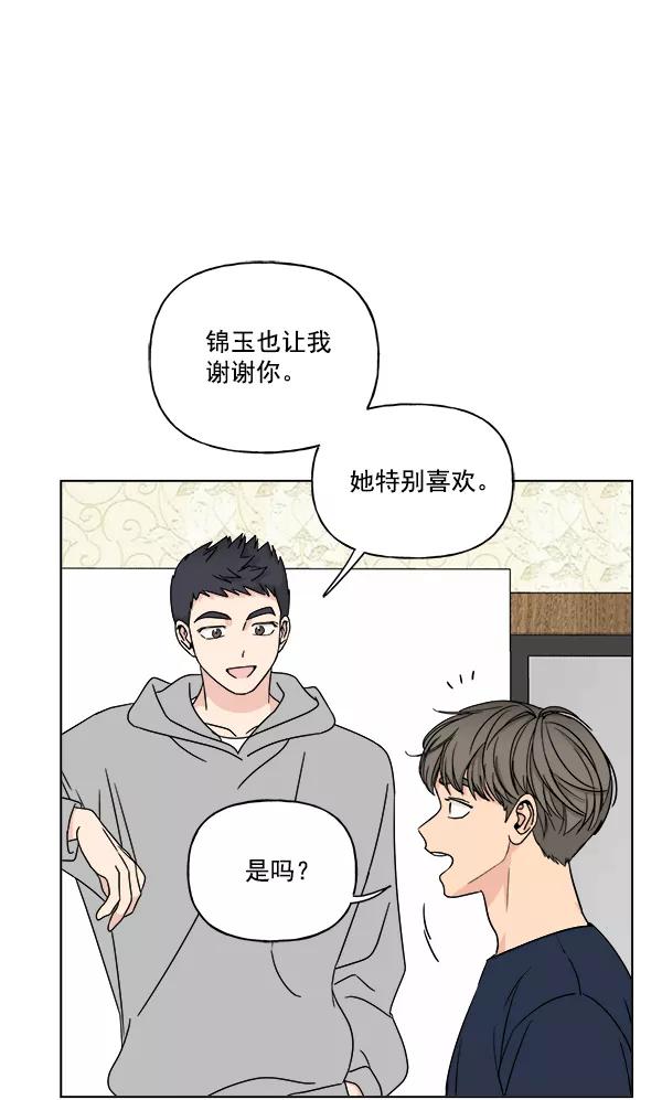 我的妈妈是校花 第23话 第8页