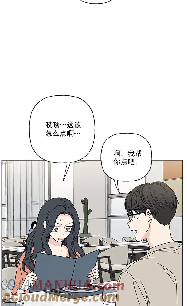 我的妈妈是校花 第23话 第40页