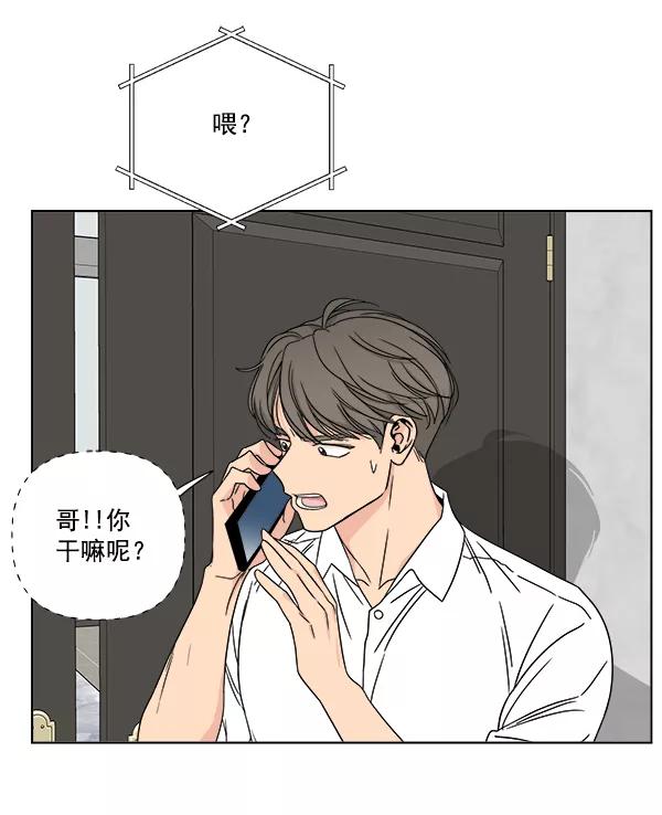 我的妈妈是校花 第23话 第86页
