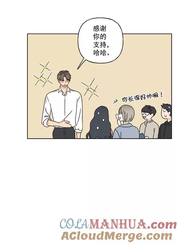 我的妈妈是校花 第23话 第55页