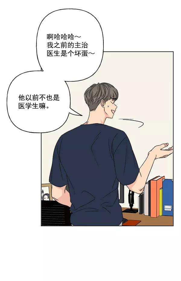 我的妈妈是校花 第23话 第21页
